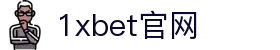 1xBET Signup(china)官方网站